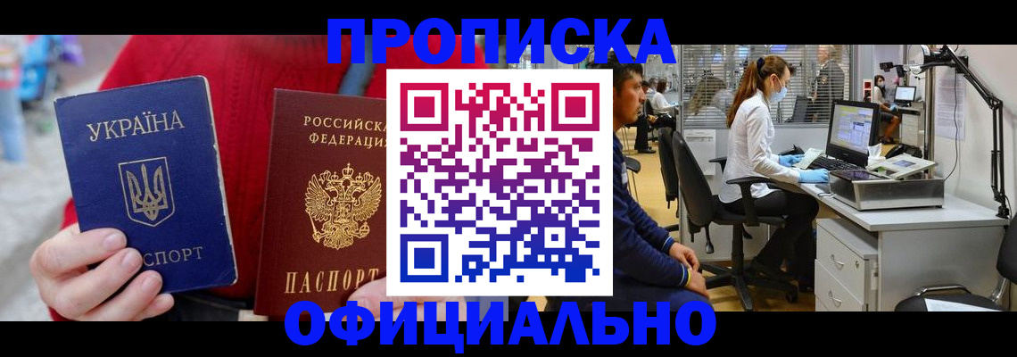 временная регистрация гарантия в Алатыре