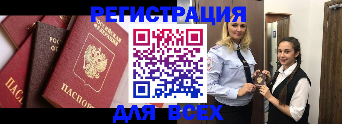 прописка гарантия в Алатыре