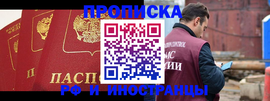 пропишу в квартире в Алатыре