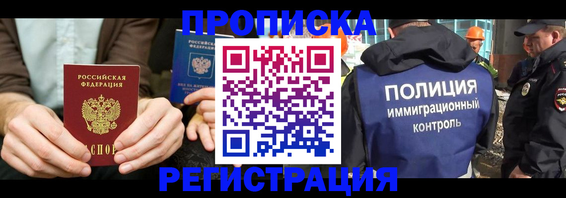 временная регистрация поиск в Алатыре