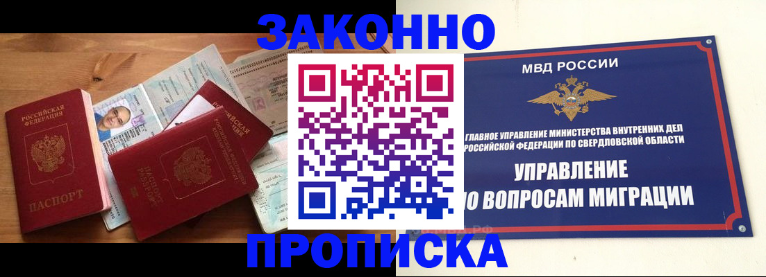 прописка для кредита в Алатыре