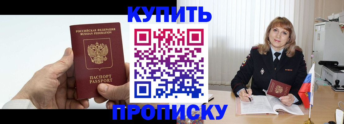 прописка регистрация в Алатыре