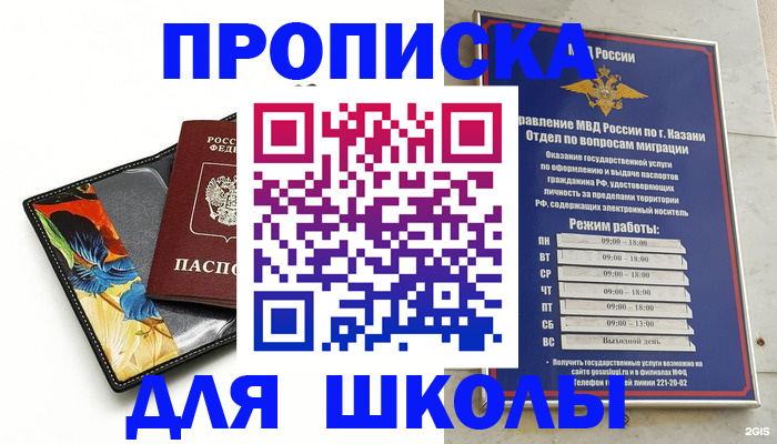 регистрация для дет. сада в Алатыре