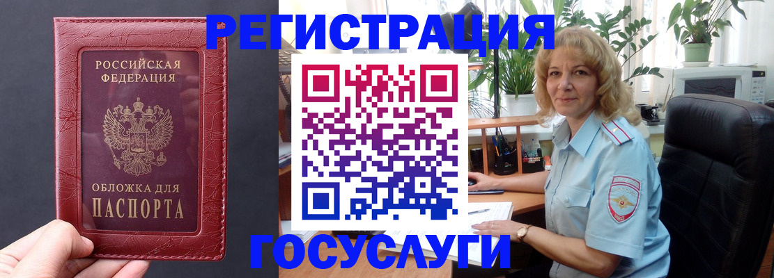 миграционный учет в Алатыре