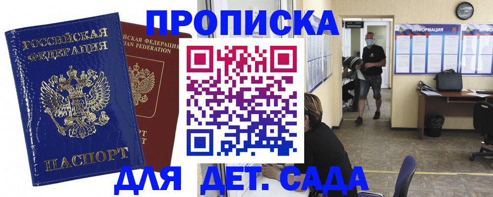 прописка в квартире в Алатыре